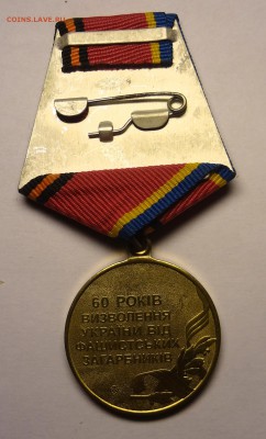 Медали Украины - DSC05103.JPG