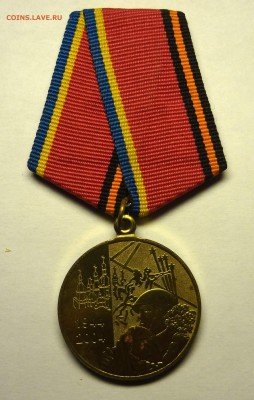 Медали Украины - DSC05102.JPG