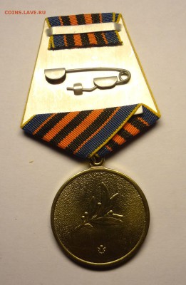 Медали Украины - DSC05101.JPG