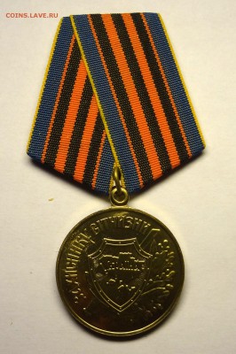 Медали Украины - DSC05100.JPG