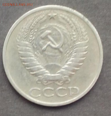 50 копеек 1973г. до 03.09.2015г. - IMG_20150903_160952.JPG