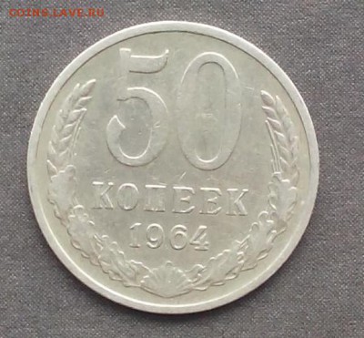 50 копеек 1973г. до 03.09.2015г. - IMG_20150903_161028.JPG