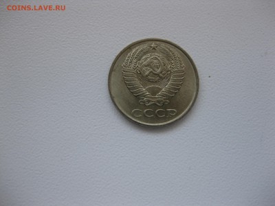 СССР,10 копеек 1979г(хорошая)!до 5.09.2015 - IMG_7679.JPG