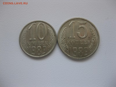 СССР,15 + 20 копеек 1989г(хорошая парочка)!до 5.09.2015 - IMG_7676.JPG