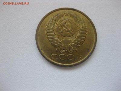 СССР,5 копеек 1986г(хорошая)!до 5.09.2015 - IMG_7667.JPG