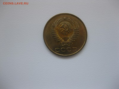 СССР,3 копейки 1983г(хорошая)!до 5.09.2015 - IMG_7665.JPG