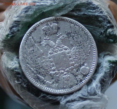 10 копеек 1848 год. Короткий - IMG_3797.JPG