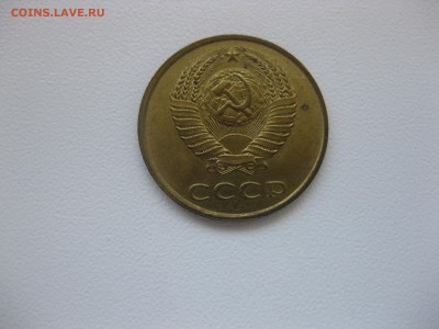 СССР,3 копейки 1986г(хорошая)!до 5.09.2015 - IMG_7663.JPG