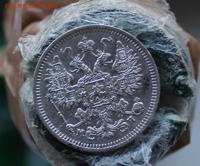 15 копеек 1862 год. Короткий - IMG_3803.JPG