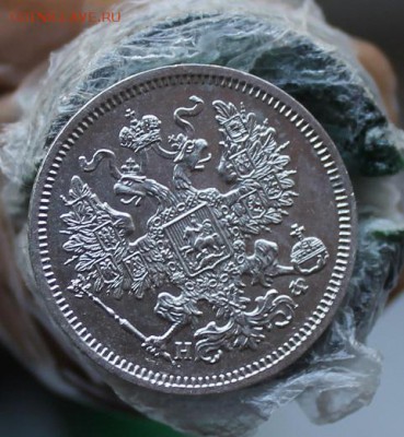 20 копеек 1865 год. Короткий - IMG_3807.JPG