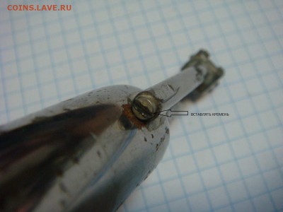 Зажигалка от "дяди Коли" - DSC01907.JPG