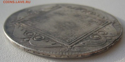 на оценку 1 рубль 1799 года - P1310734.JPG