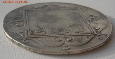 на оценку 1 рубль 1799 года - P1310735.JPG