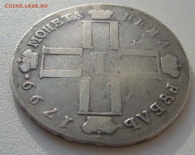 на оценку 1 рубль 1799 года - P1310737.JPG