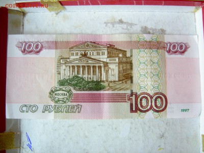 100 рублей тт 9000009 - DSCN9758.JPG