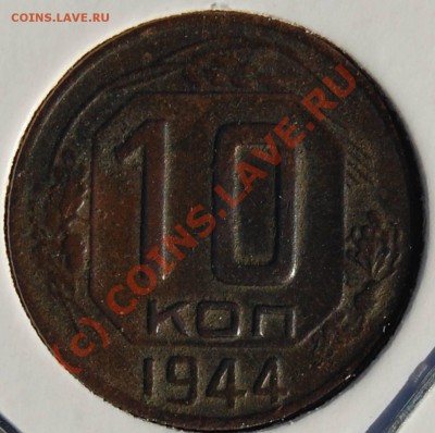 10к-1944 + бонус 20к-1950 (до 16.08.2010 22:00 МСК) - 10k-1944_R_(83F)_(II-1_43_Adr)