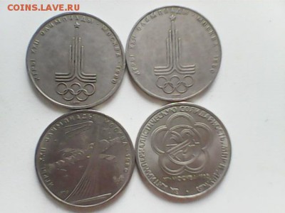 юбилейные рубли СССР, 4 шт - рубли 4 шт - А