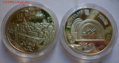 ДК Украина 5 гривень Фуникулер ФИКС 07.09 22.00 - P1200451.JPG