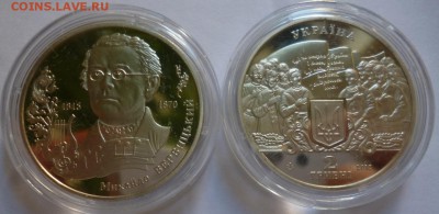 ДК Украина 2 гривны Вербицкий ФИКС 07.09 22.00 - P1200453.JPG