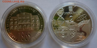 ДК Украина 2 гривны Одесский Университет ФИКС 07.09 22.00 - P1200455.JPG