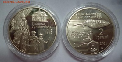 ДК Украина 2 гривны Галшка ФИКС 07.09 22.00 - P1200533.JPG
