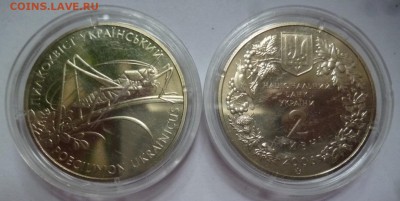 ДК Украина 2 гривны Кузнечик 2006 ФИКС 07.09 22.00 - P1200532.JPG
