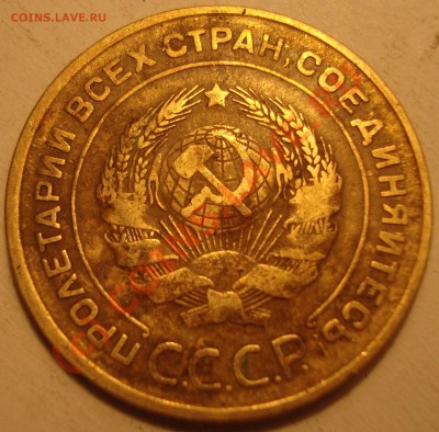 5 копеек 1933 г. Подскажите. - 33.2.JPG