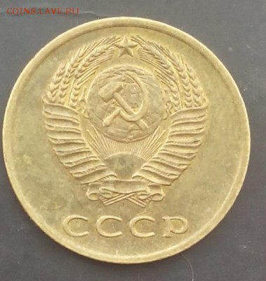 3 копейки 1973г. 2.2А до 07.09.2015г. - IMG_20150807_091725.JPG