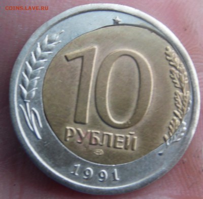 10 руб 1991г смещение и щель - SAM_2178.JPG