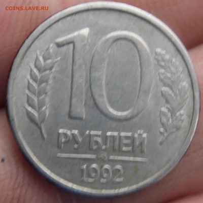 10 руб 1992 магнитная Оценка - SAM_2188.JPG
