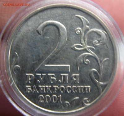 2 руб гагарин бб Оценка - SAM_2197.JPG