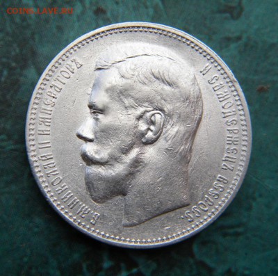 1 рубль 1897  года АГ - 028.JPG