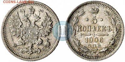 5 коп  1906  с.п.б  э б   серебро - 1906