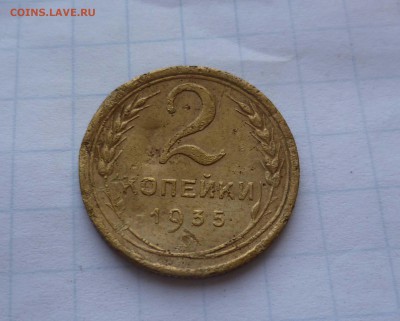 2 копейки 1935г.Нов. с Узлами! Короткий до 5.09.15г в 22-00 - 2-35н-1