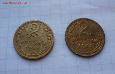 2 копейки1935г.Нов.и2 коп 1945г Короткий до 5.09.15г в 22-00 - 2-35.45-1