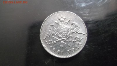 5 копеек 1831 серебро - DSCF3139.JPG