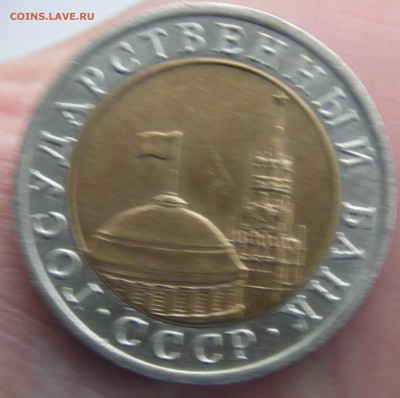 10 коп 1991 двойная ость - SAM_2181.JPG
