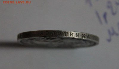Коронация Николая 2. - IMG_9887.JPG