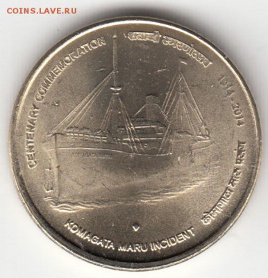Индия 5 рупий 2014 Корабль "Комагата-Мару" ФИКС по 59 - 55 (1)