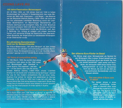 Австрия 5 евро 2005 100-летие лыжного спорта до 06.09.15 - Австрия 5 евро Лыжи (2)