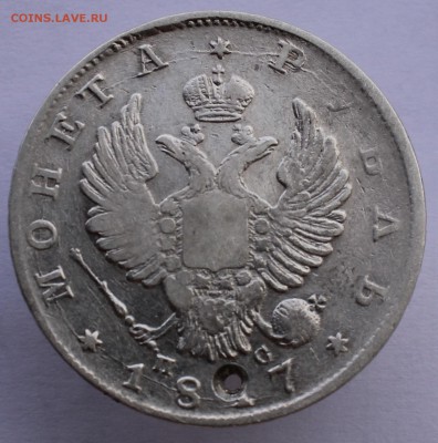 1 Рубль 1817 пс - что за брак? - IMG_2535.JPG