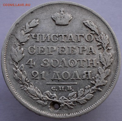 1 Рубль 1817 пс - что за брак? - IMG_2536.JPG