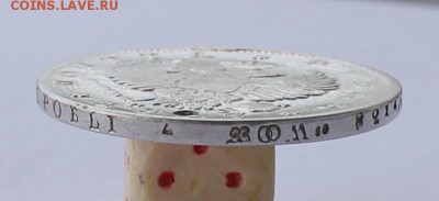 1 Рубль 1817 пс - что за брак? - IMG_2540.JPG