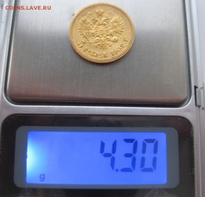 5 рублей 1902 АР - vvvv