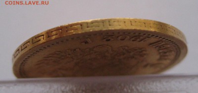 5 рублей 1902 АР - g2