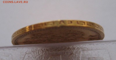 5 рублей 1902 АР - g1