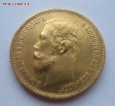 5 рублей 1902 АР - 22