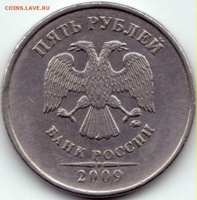 5р2009ммд шт.С-5.1Г2 - 2шт. по АС-ред  до 9.09.15. 22-30 Мск - 5 р 2009ммд немаг. шт.С-5.1Г2 (2)