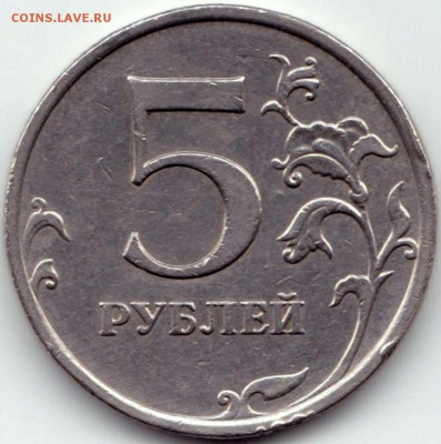 5р2009ммд шт.С-5.1Г2 - 2шт. по АС-ред  до 9.09.15. 22-30 Мск - 5 р 2009ммд немаг. шт.С-5.1Г2