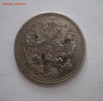 20 копеек 1869 и 1873 г.г. на оценку . - P1010009_01.JPG